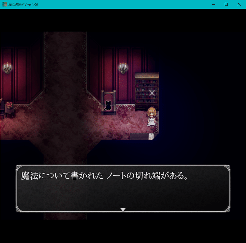 魔女の家mv 日記とかまとめ 止まり木 Note