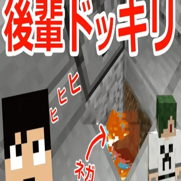 実況者ねが本拠地さんを知ることになるまで あの Note