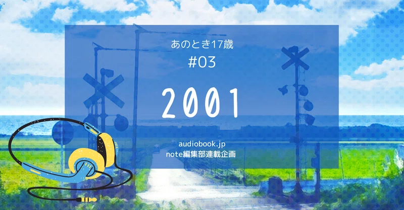あのとき17歳 夏の日 エログロナンセンス 羽田良久 はた よしひさ Note