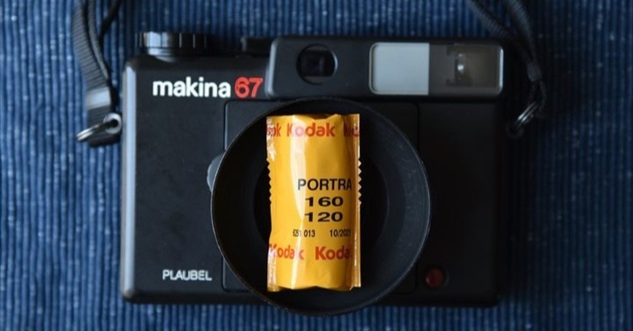 中判フィルムカメラと『Kodak PORTRA160 120』で撮る自然な景色｜鉄人
