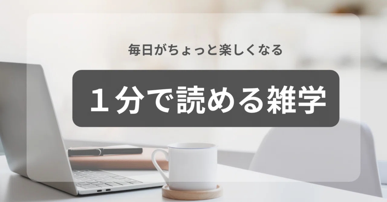 見出し画像