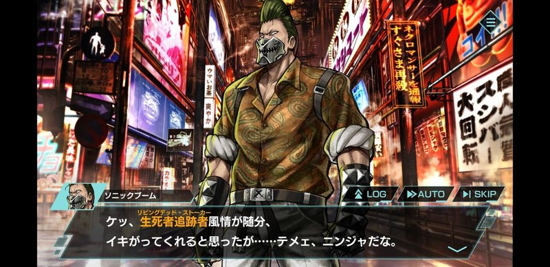 凍京ネクロ Suicide Mission のニンジャスレイヤーコラボイベントが凄すぎる Azitarou Note 凍京ネクロ Suicide Mission のニンジャスレイヤーコラボイベントが凄すぎる Azitarou Note