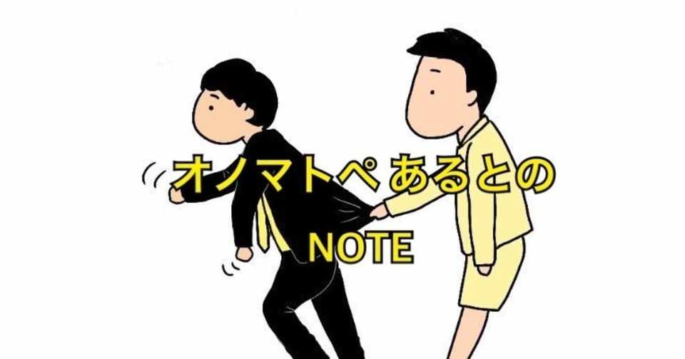 すぐ泣く女子の話 オノマトペ あると Note