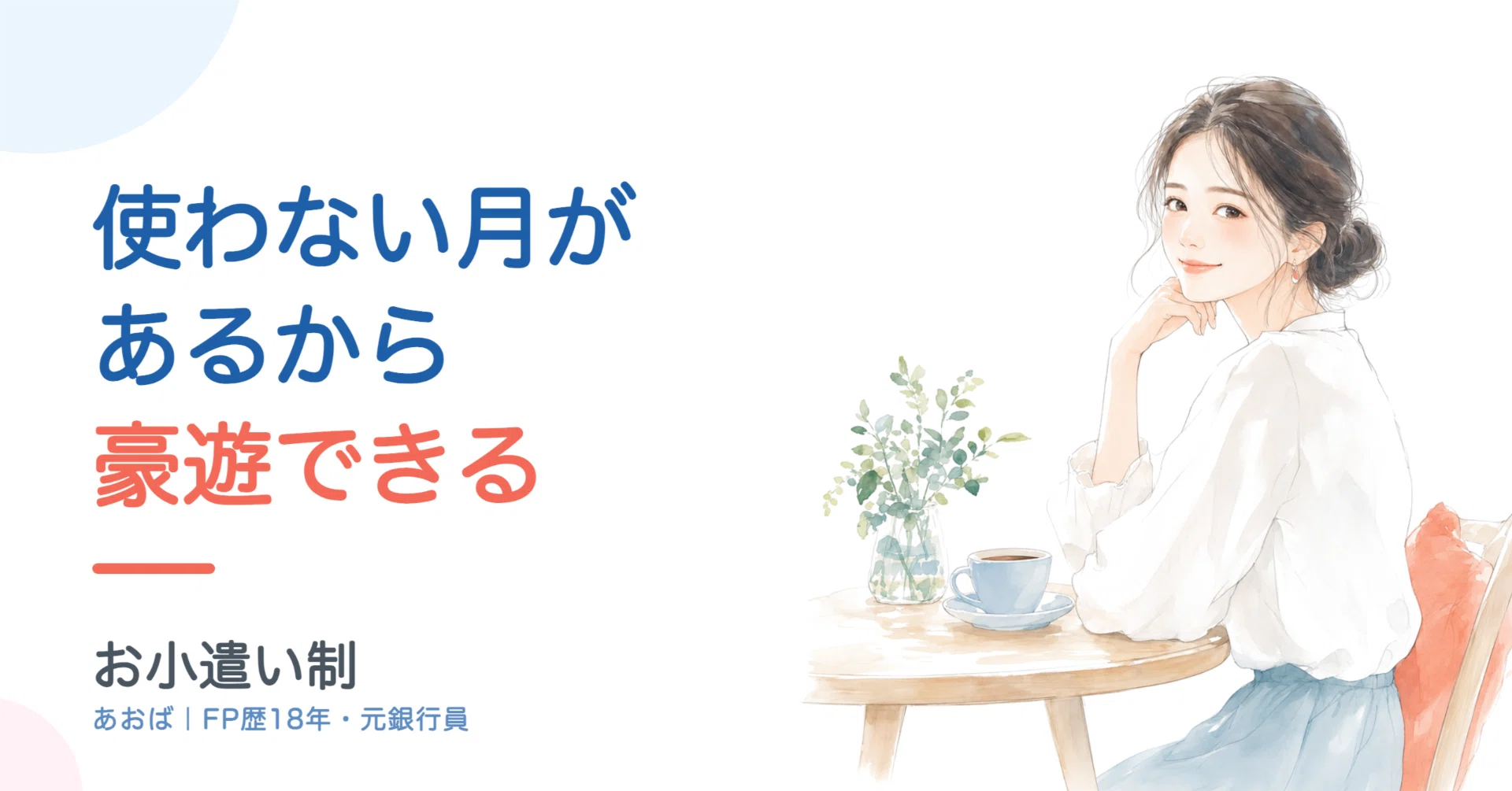 豪遊 と は