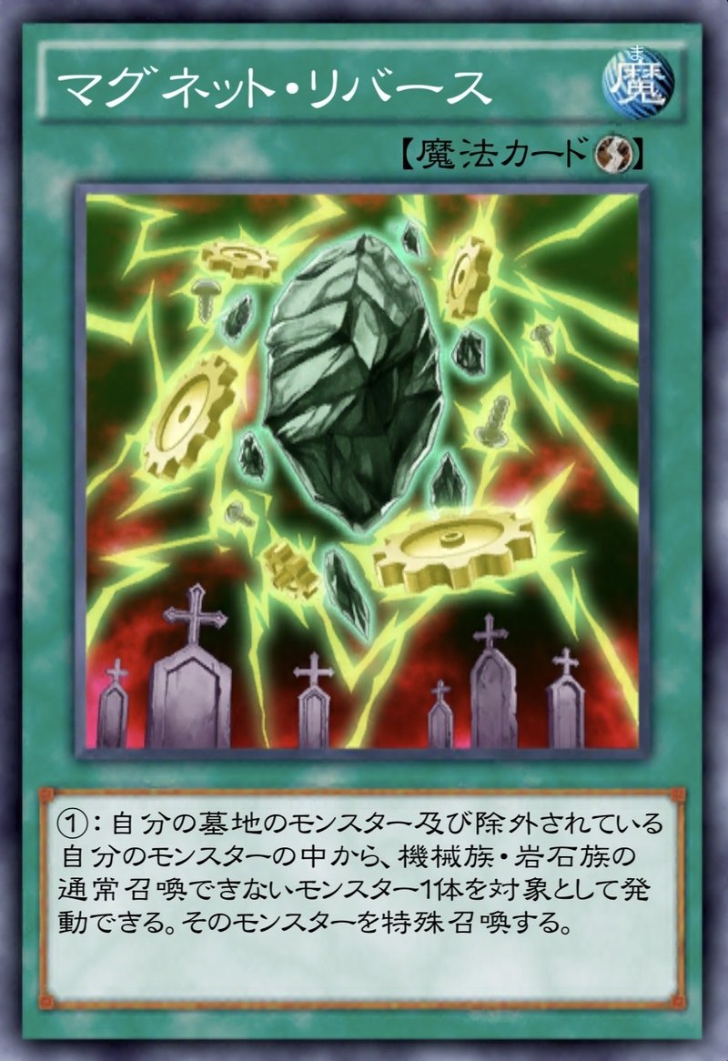 デュエルリンクスにおけるスピードロイド ヤマタイカ卑弥呼 Note