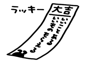 おっさんずラブ In The Skyの三角形 さとひ 渡辺裕子 Note