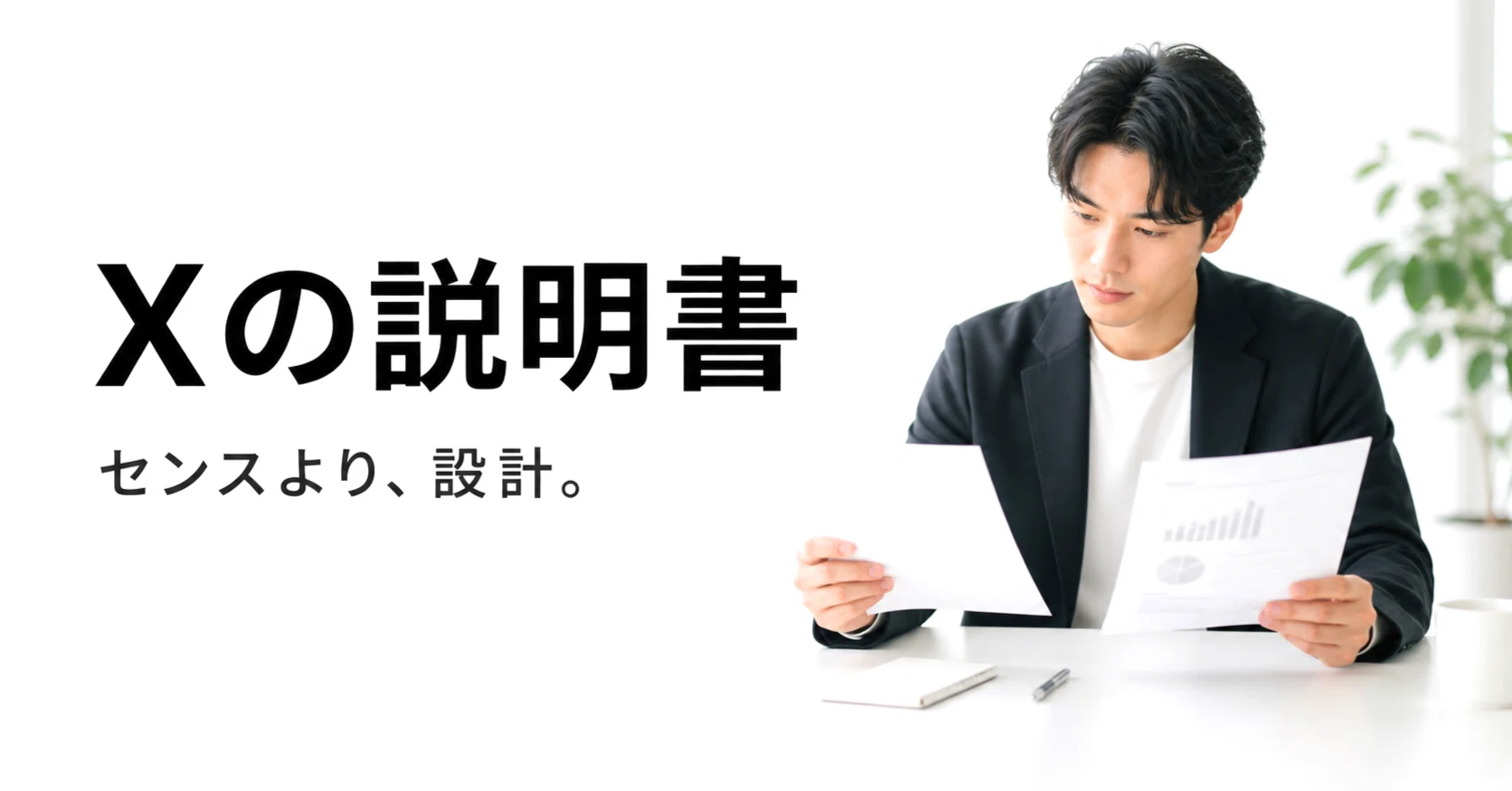 Xの説明書】2026年8月最新・公開コードでわかった伸ばし方｜KAWAI