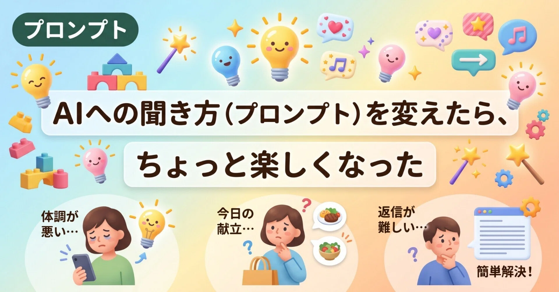 📖 はじめに：このマガジンの使い方と「質問テンプレート」一覧｜Theme