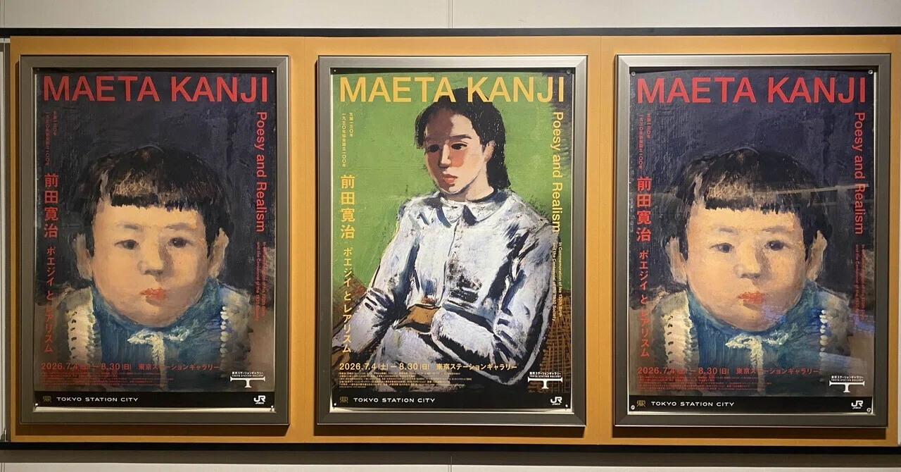いつかは海を】生誕130年 前田寛治 ポエジイとレアリスム 一九三〇年