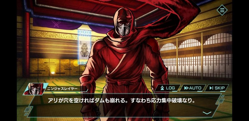 凍京ネクロ Suicide Mission のニンジャスレイヤーコラボイベントが凄すぎる Azitarou Note 凍京ネクロ Suicide Mission のニンジャスレイヤーコラボイベントが凄すぎる Azitarou Note