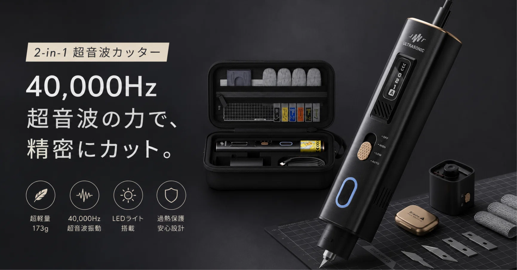 超音波カッター　40000Hz 模型や3Dプリントに便利そう。40,000Hzの超音波カッターがタイムセール