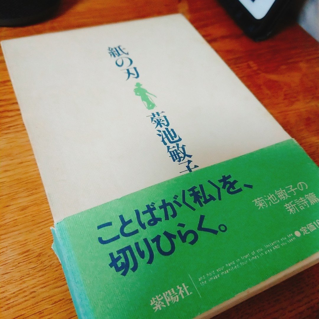 初めての詩集 ライアン Note 初めての詩集 ライアン Note