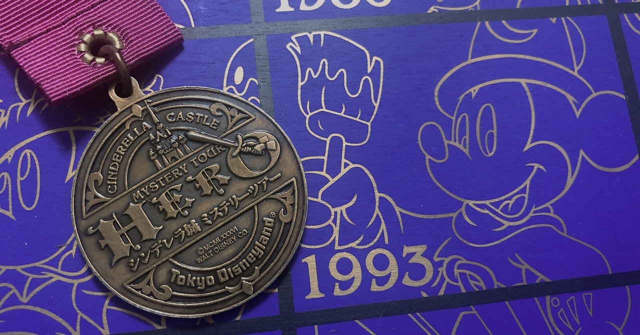 小さい頃の夢 Ema3 Note