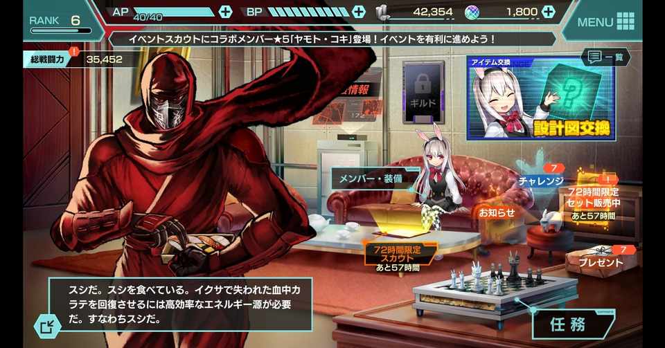 凍京ネクロ Suicide Mission のニンジャスレイヤーコラボイベントが凄すぎる Azitarou Note
