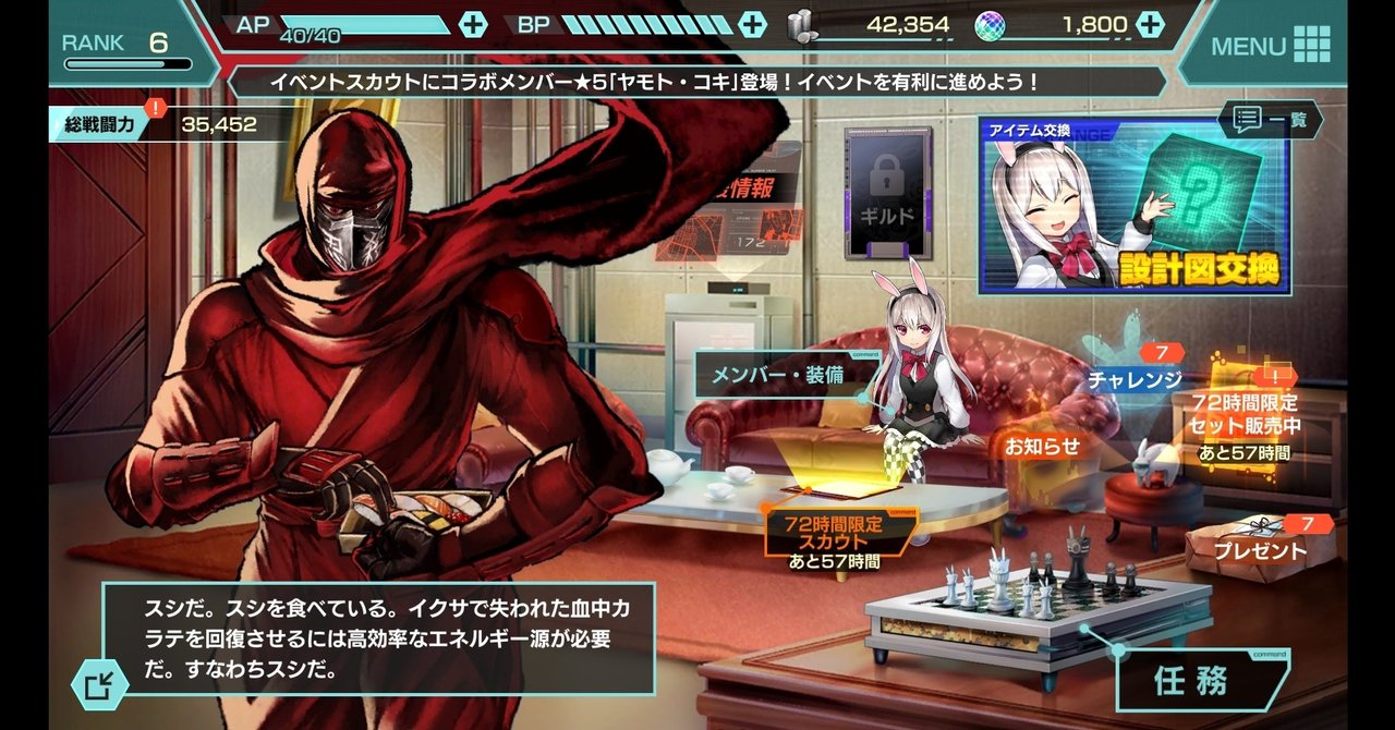 凍京ネクロ Suicide Mission のニンジャスレイヤーコラボイベントが凄すぎる Azitarou Note