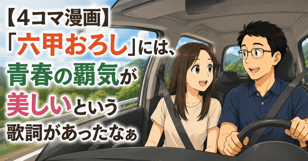 見出し画像