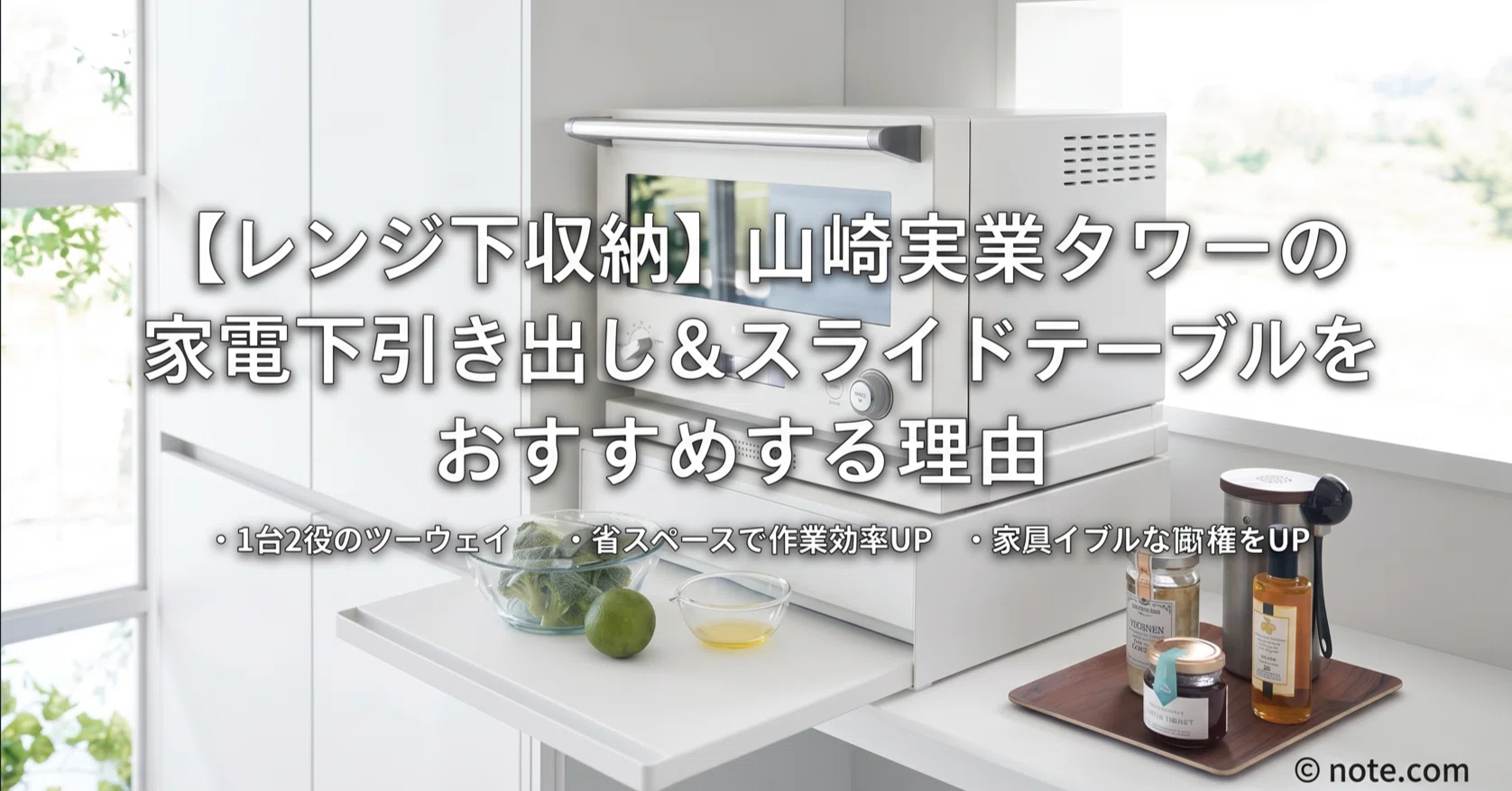 家電 スライドテーブル 山崎 実業 タワー 山崎実業 スライドテーブル