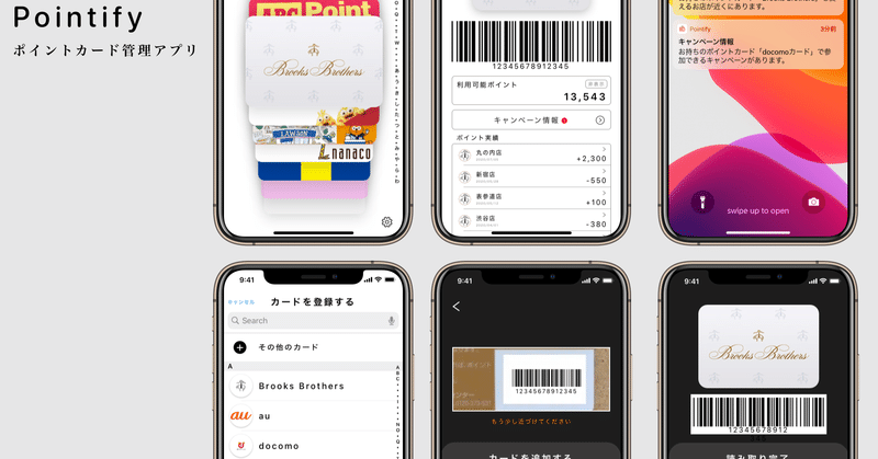 ポイントカード管理アプリのuiを作ってみた Jun Note