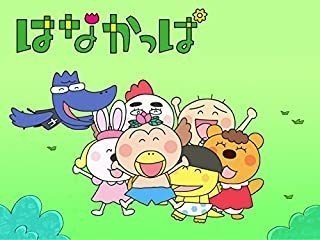 一人暮らしアラサーの私が毎朝eテレを見る理由 Maki エンタメから見る社会 Note
