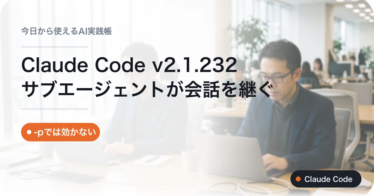 見出し画像