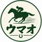 ウマオ