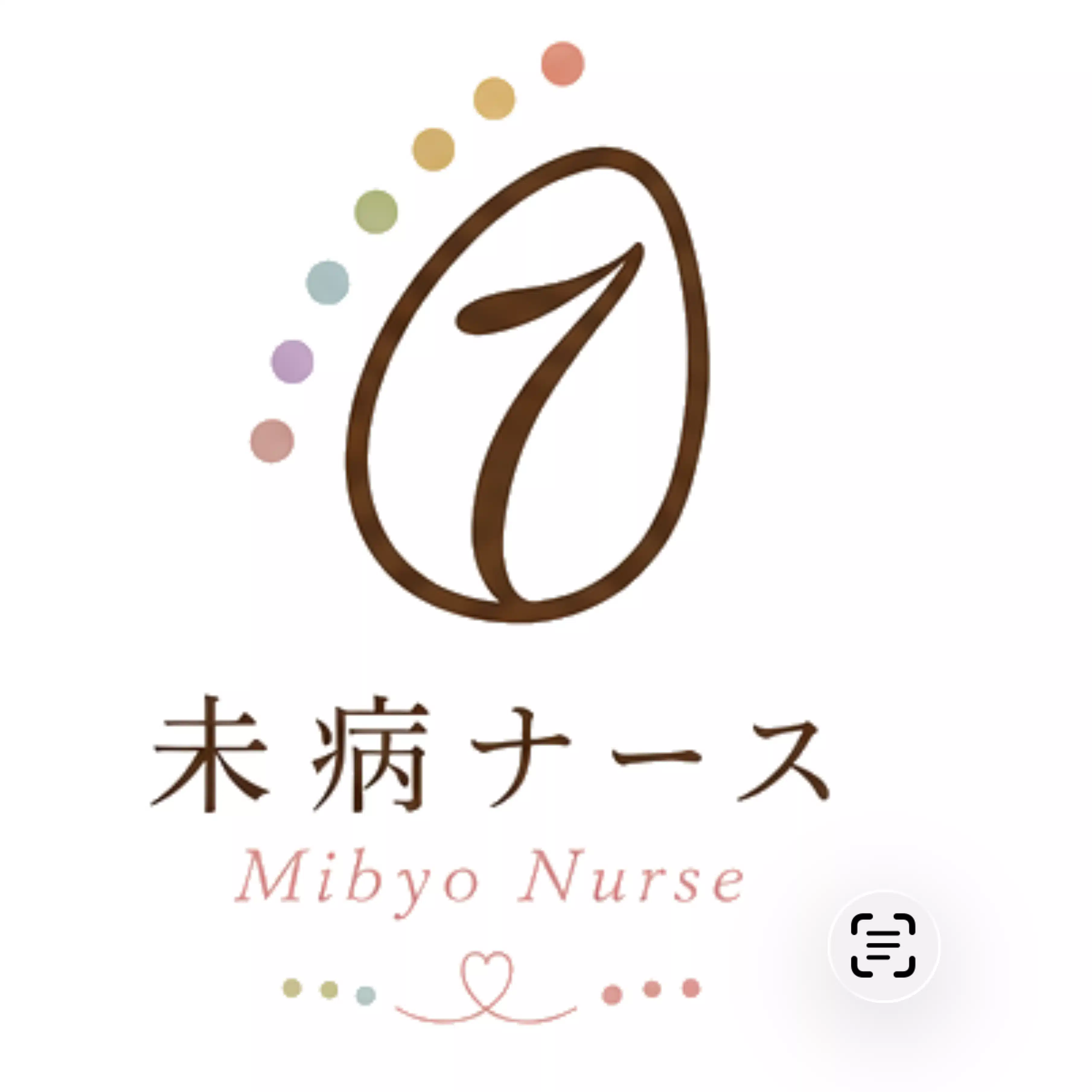 未病ナース/体内環境ナビゲーター