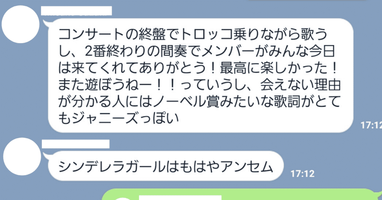 Sekai No Owari の定番タグ記事一覧 Note つくる つながる とどける