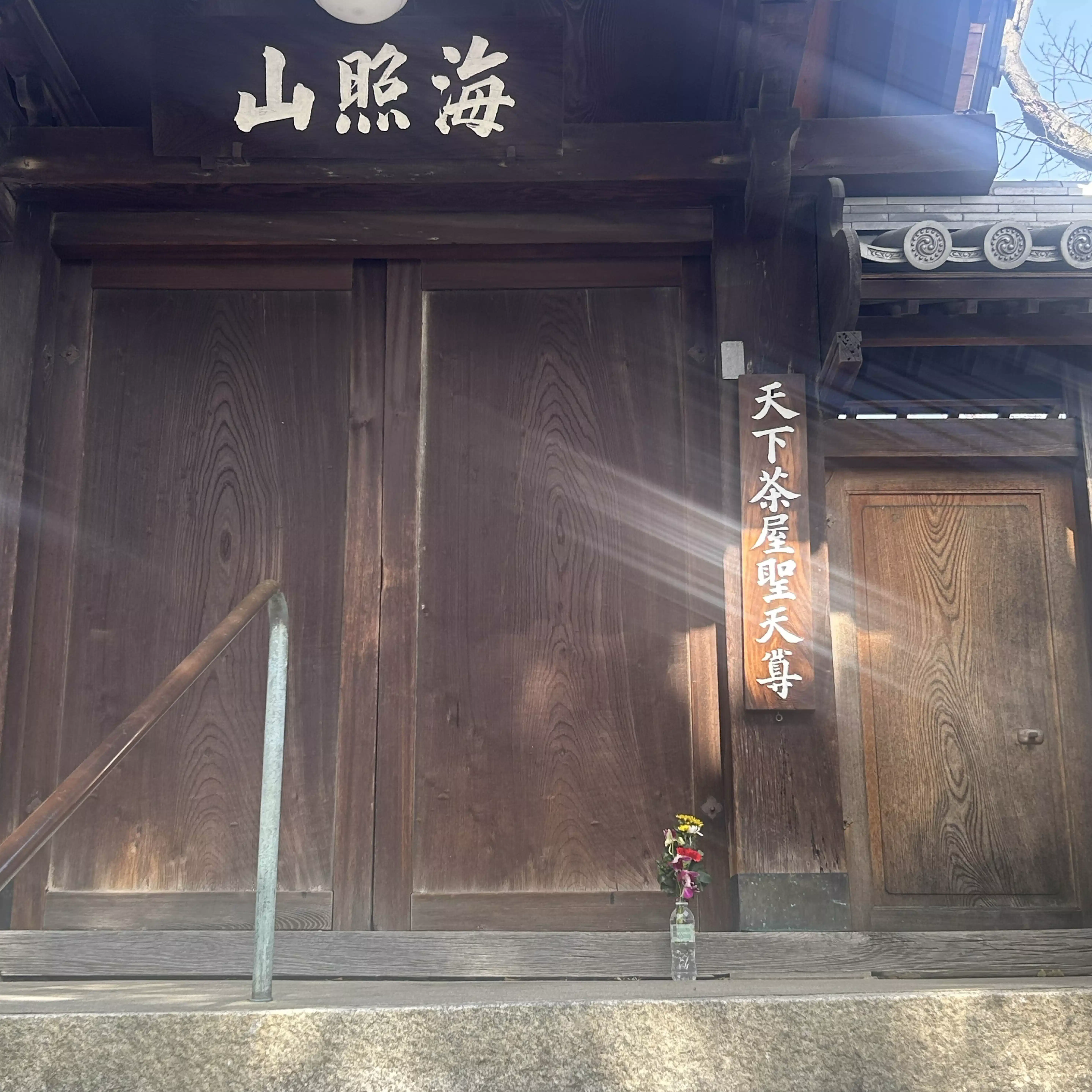 正圓寺を救う会