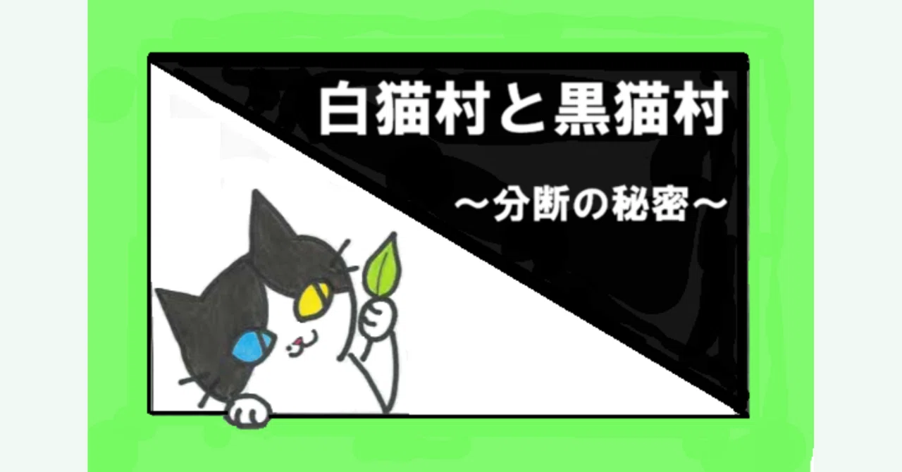 見出し画像