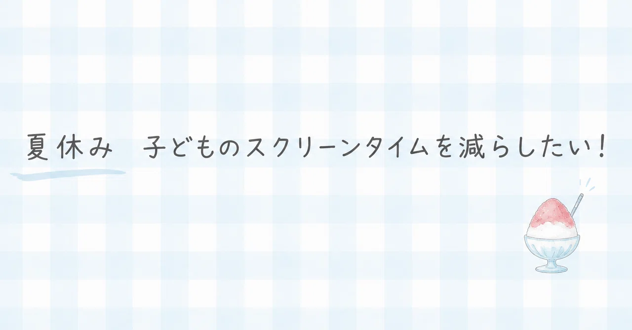 見出し画像