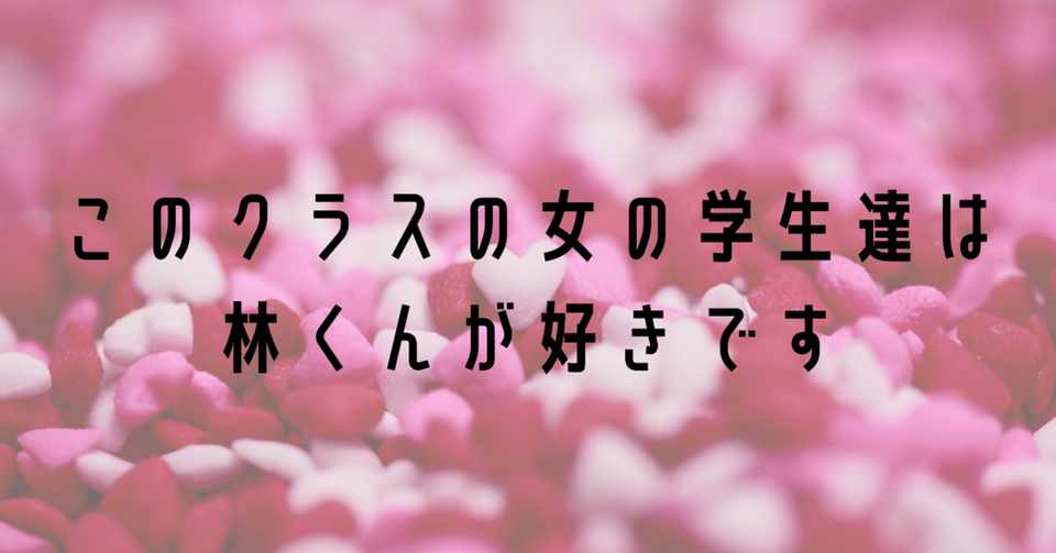 不思議なアメリカの日本語授業と日本語 がち母子留学wakana Note