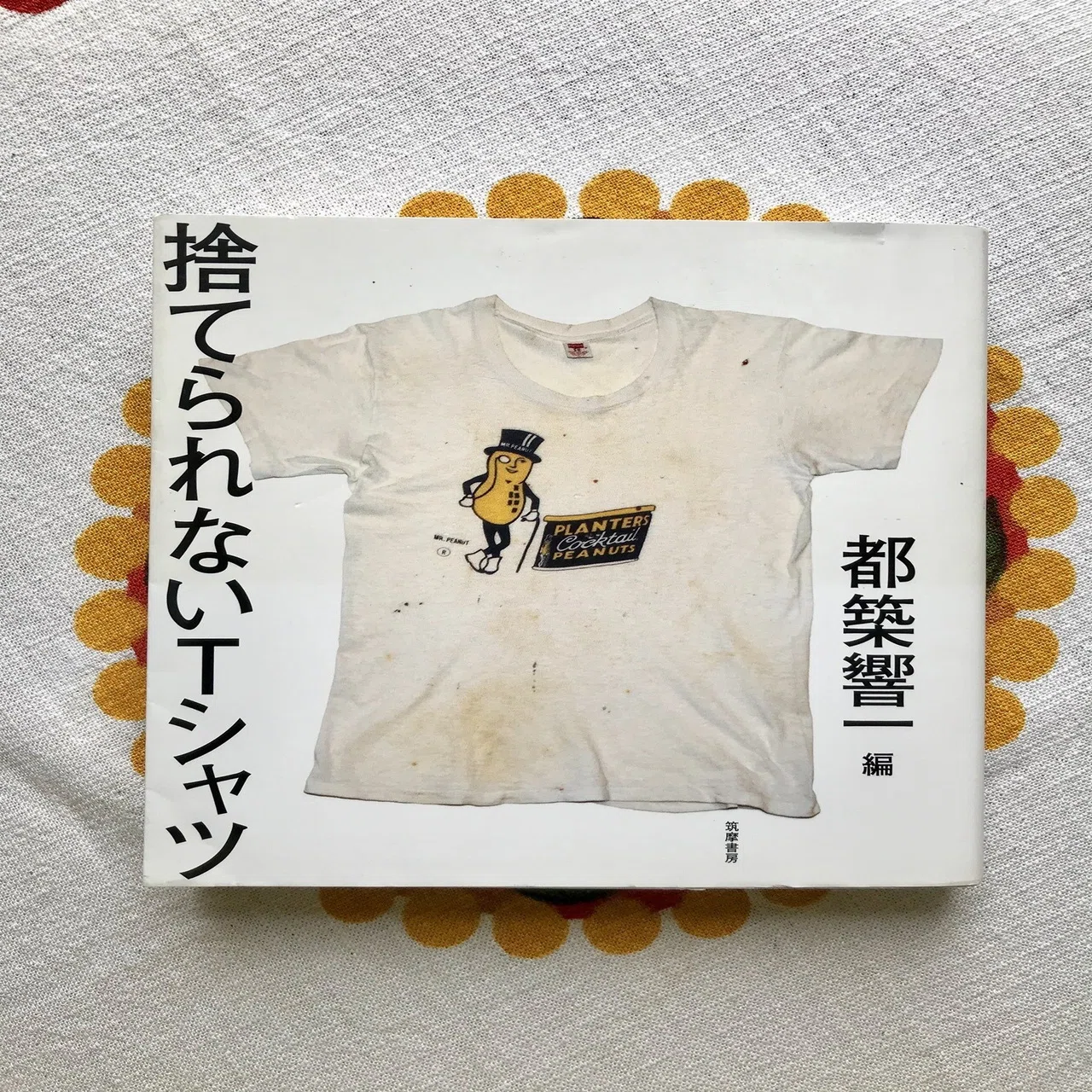 都築響一編「捨てられないTシャツ」を読んで思うこと｜kaoruchy