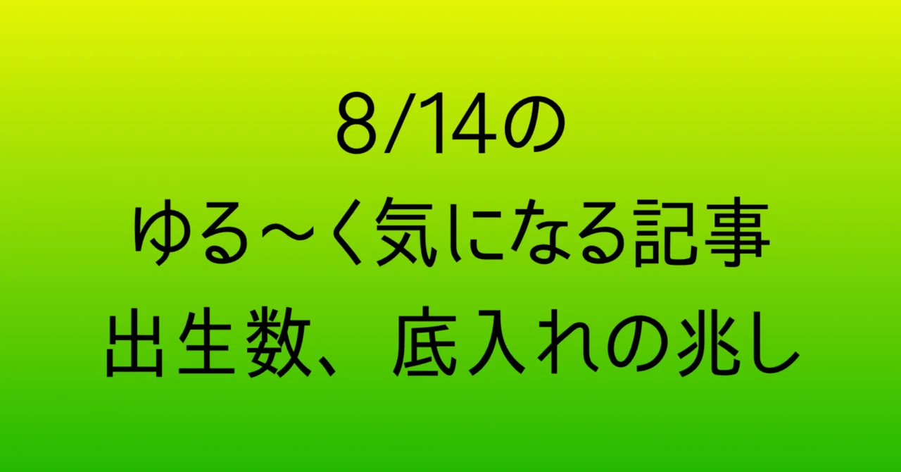 見出し画像
