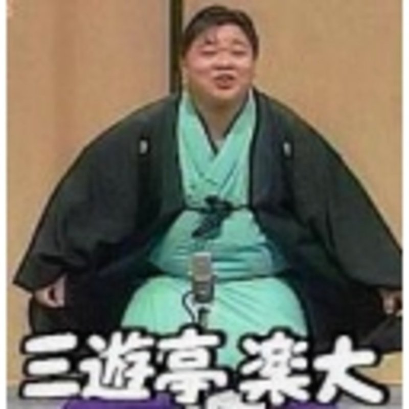 ラジオ人生を振り返る 最初にハマった 伊集院光のoh デカナイト の時は中二病真っただ中で妬みと嫉みの化身だったなぁ Nan Note ラジオ人生を振り返る 最初にハマった 伊集院光のoh デカナイト の時は中二病真っただ中で妬みと嫉みの化身だったなぁ Nan Note
