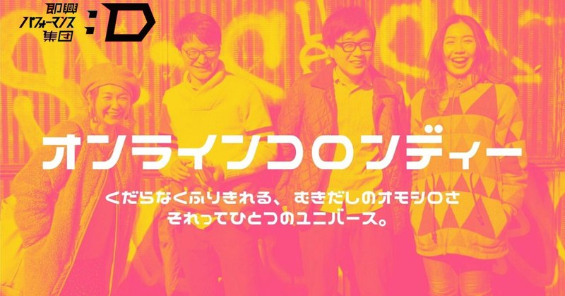 自分の癖に出会う→がんばりすぎる→自分だけでがんばってもしょうがないことに気づいた話