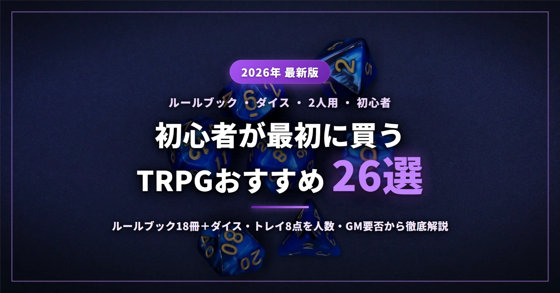 二人でできるトランプおすすめ決定版！心理戦から定番までプレイ時間とルールを徹底比較(02)