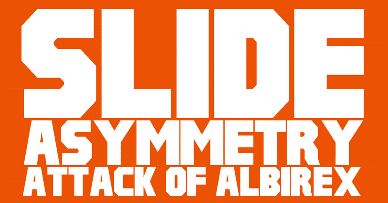 アシンメトリーなスライド J2 第4節 アルビレックス新潟 松本山雅 Hitoshi Note