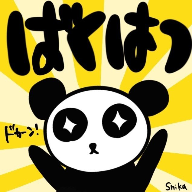 イラスト初心者にも ガッツリの人にも さいとうなおき先生 Shika Ipadでいろいろ 全力紹介 Note
