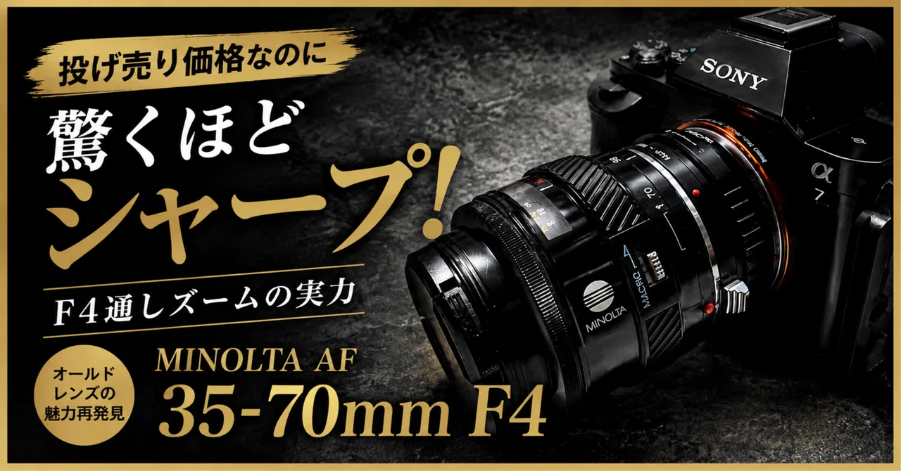MINOLTA AF 35-70mm F4 Review | A surprisingly sharp constant F4