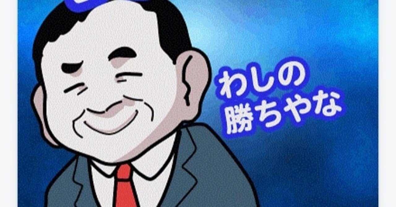 くら寿司社長の心理戦じゃんけん かえるさん Note