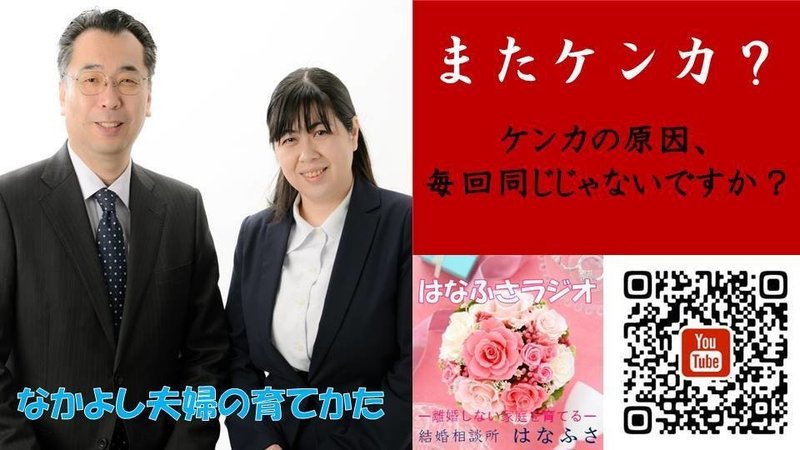 Proposal Report 夫婦喧嘩に思うこと 30歳代女性のための 結婚相談所 はなふさ Note