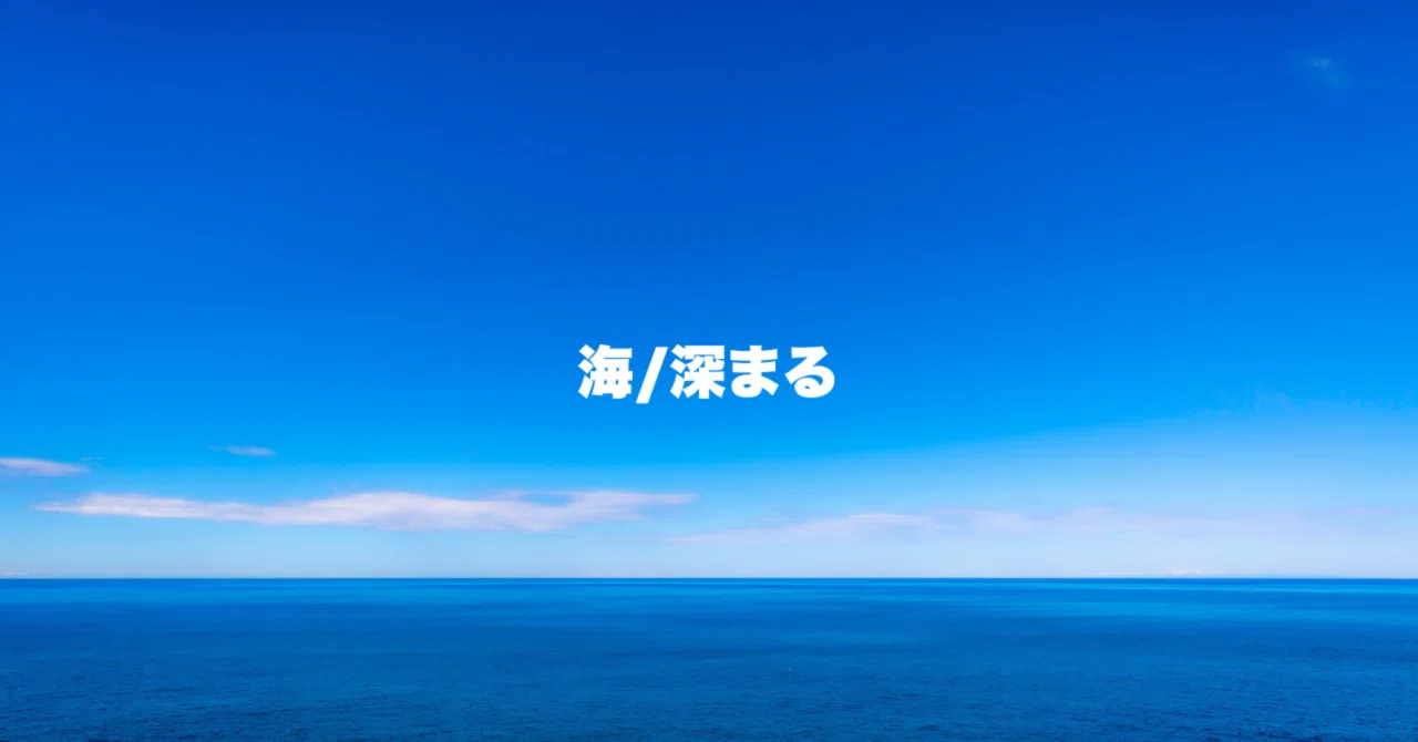 見出し画像