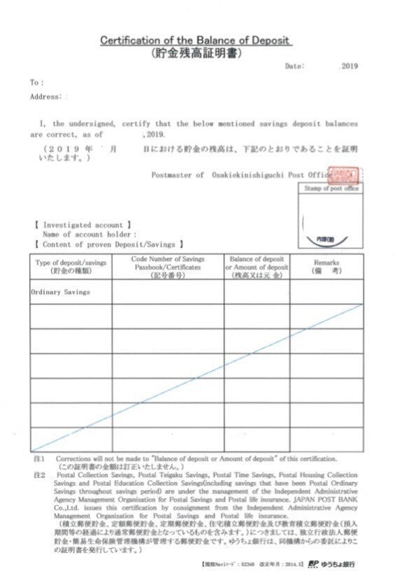海外移住ネタ Mm2hについて Vol 3 残高証明書の取り寄せ 海外生活したい人 Note