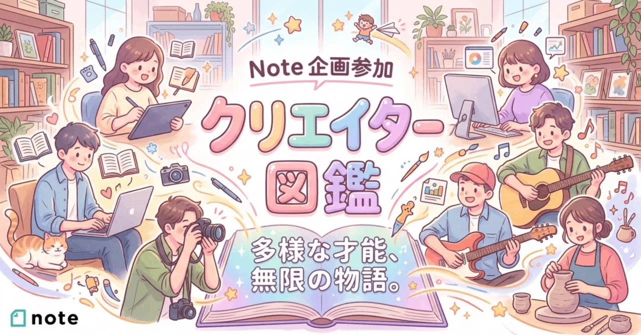 見出し画像