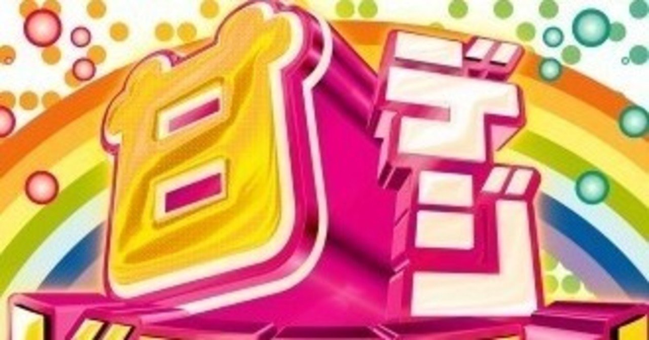 明日から使える甘デジ第二弾 稼げるcr甘デジをピックアップ まっつん Note