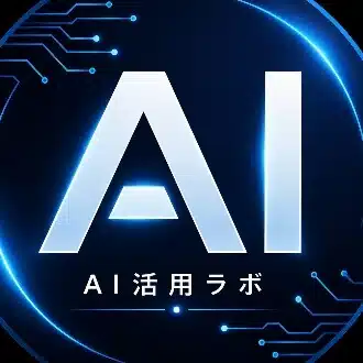 紙￤AI活用ラボ