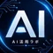 紙¦AI活用ラボ