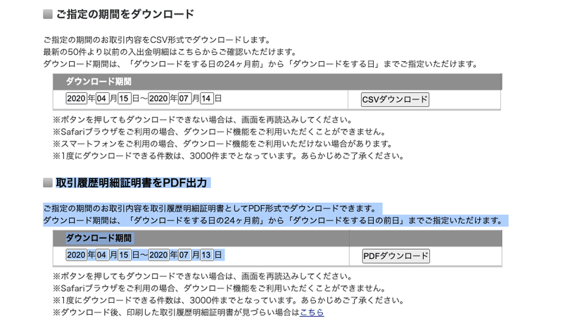 スクリーンショット 2020-07-14 0.26.27