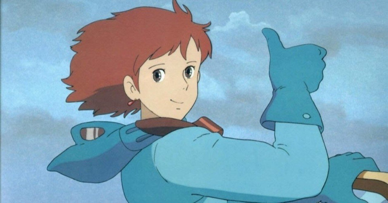 ナウシカめっちゃ良くて草 ふじを Note ナウシカめっちゃ良くて草 ふじを Note