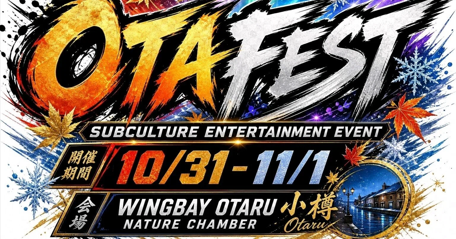 OTAFEST 2026 個人スポンサー募集スタート！｜サブカル系エンタメ